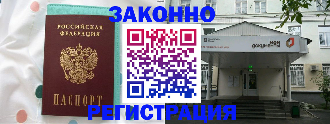 прописка гарантия в Махачкале