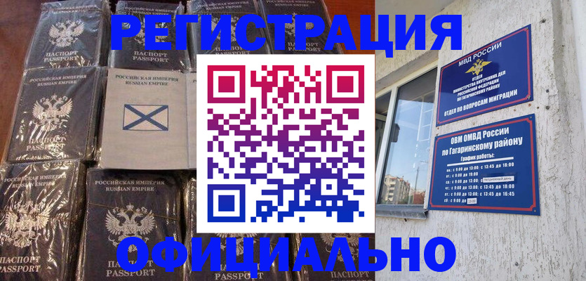 где прописаться в Махачкале
