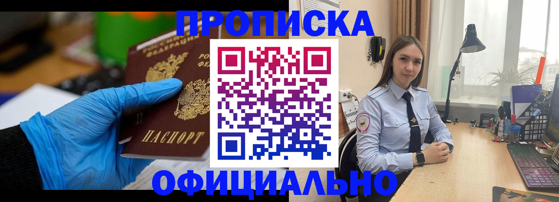 пропишу в квартире в Махачкале