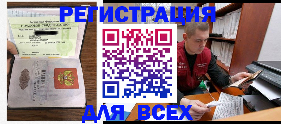 временная регистрация купить в Махачкале