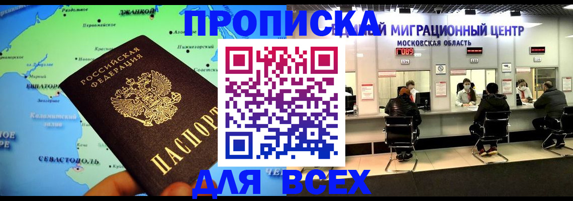 временная регистрация собственник в Махачкале