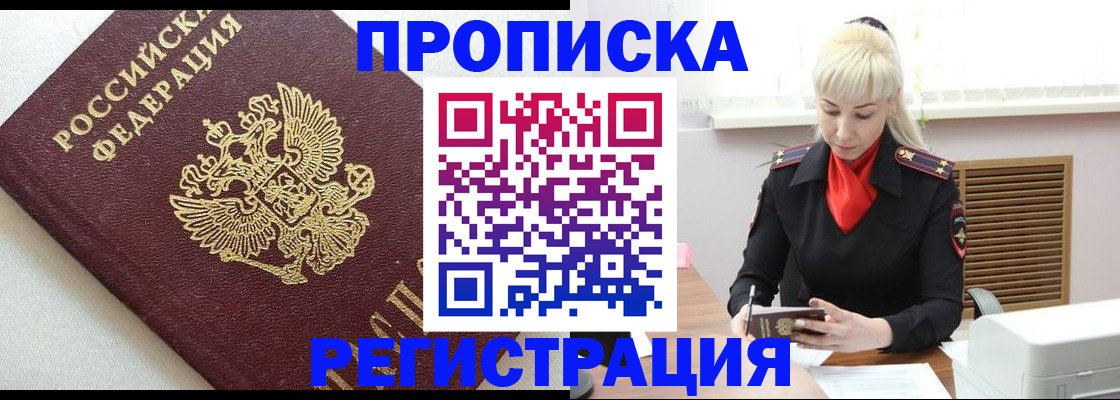 временная регистрация для всех в Махачкале